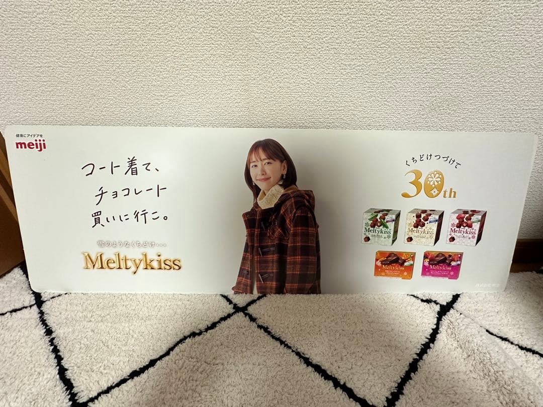 新垣結衣　販促ボード　3枚セット