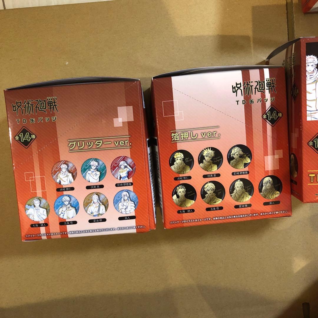 呪術廻戦 ロフト PLAZA 立ち向かえ！　箔押し&線画グリッター 缶バッジ