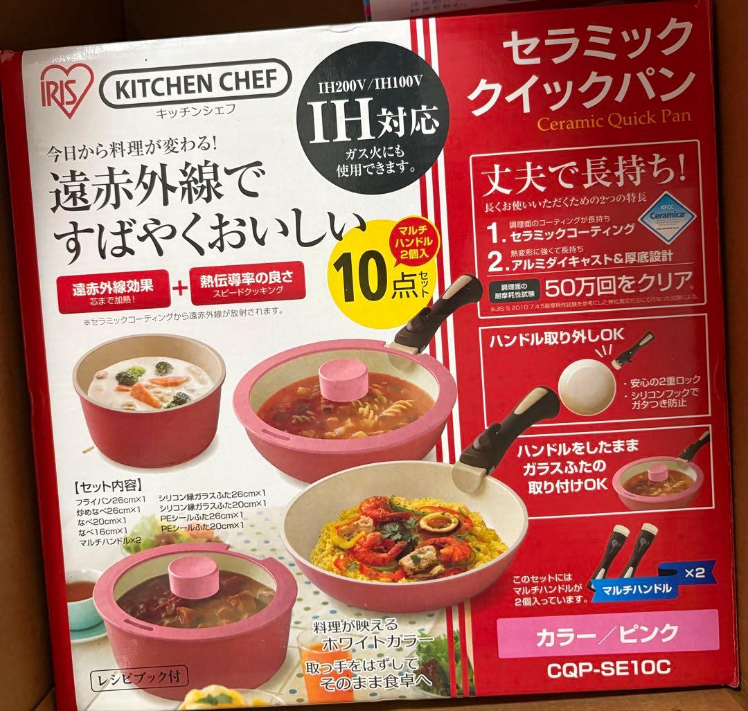 【新品未使用品】アイリスオーヤマ■キッチンシェフ■セラミッククイックパン