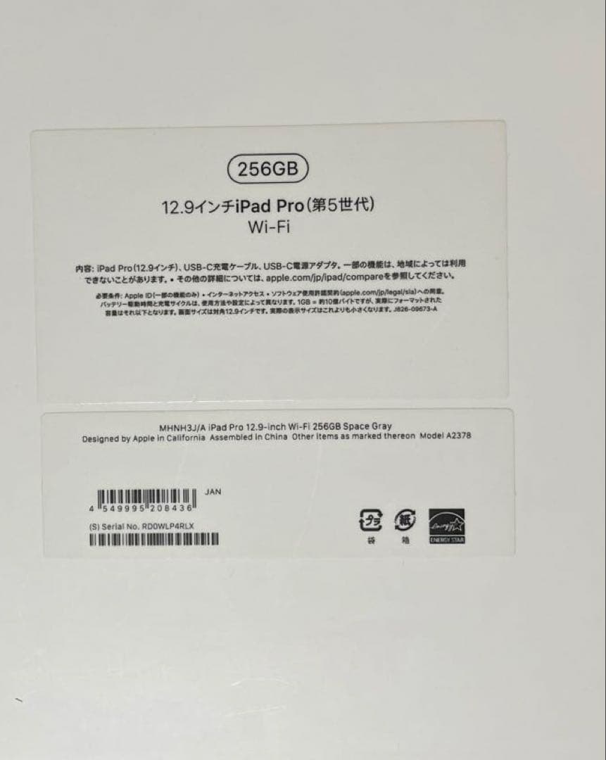 S*⠀様 iPad Pro 12.9インチ スペースグレー第五世代 256GB