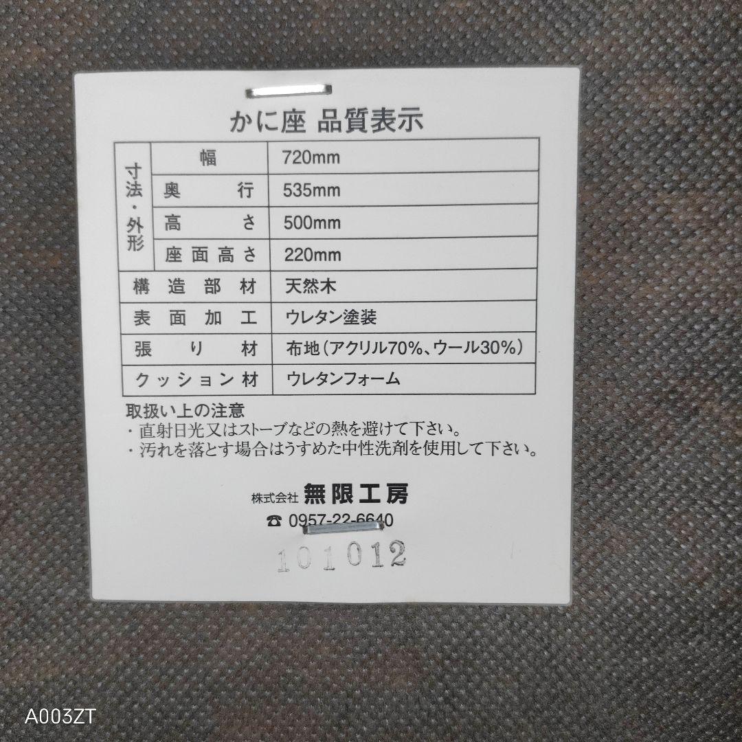 無限工房 かに座椅子 ローチェア リラックスチェア 人気色 送料無料