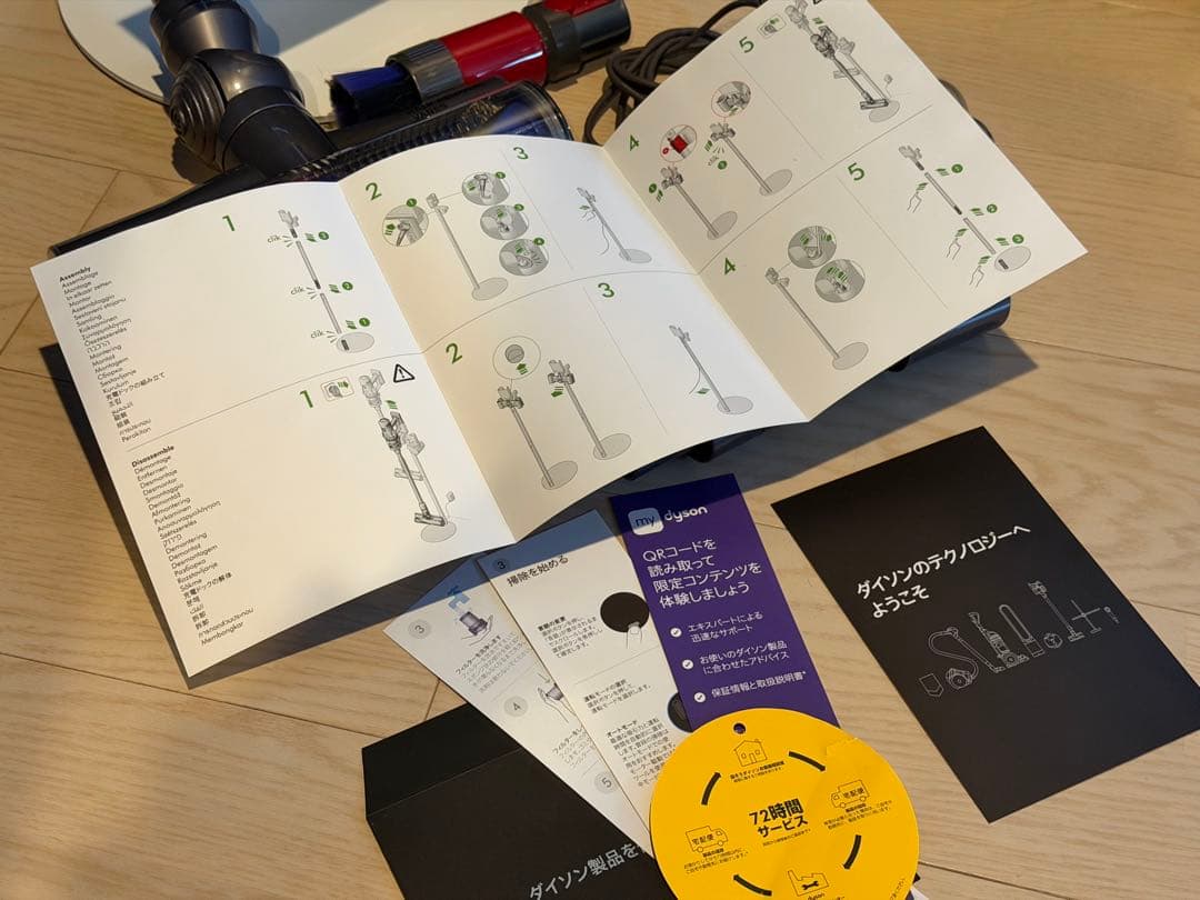 【ジャンク品】Dyson V12 Detect Slim Absolute