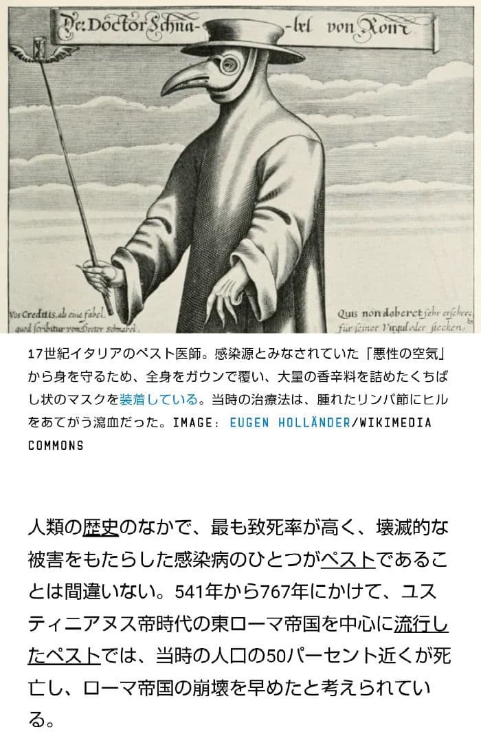 TOKYO JESUS 医者 ペストドクター 殺人鬼 悪魔崇拝 マンソン