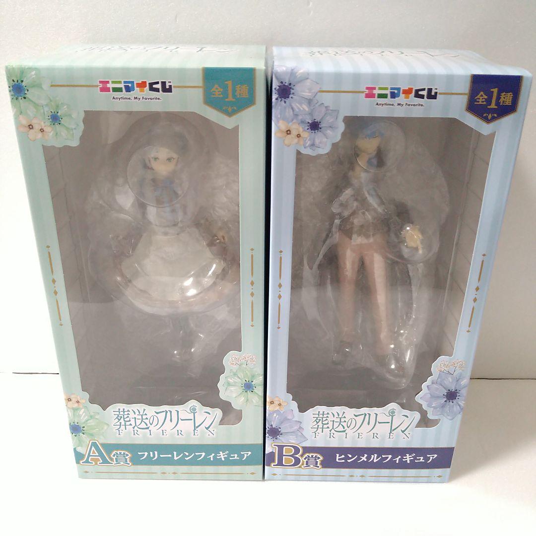 エニマイくじ 葬送のフリーレン A賞フリーレン B賞ヒンメル G賞