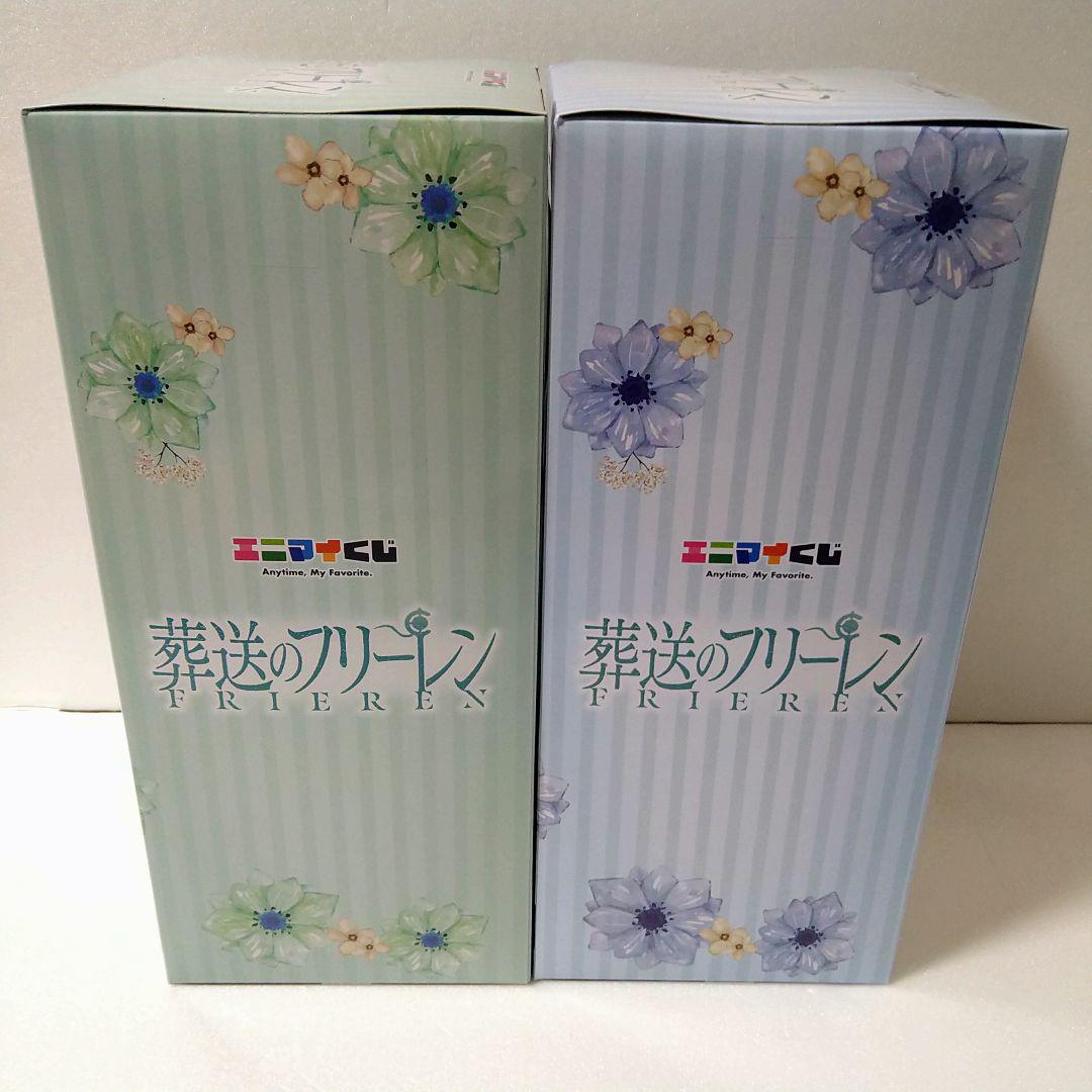 エニマイくじ 葬送のフリーレン A賞フリーレン B賞ヒンメル G賞