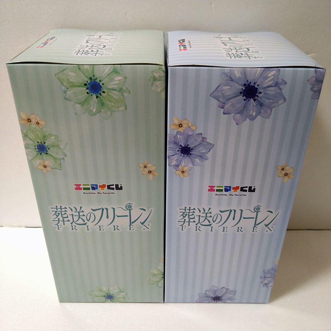 エニマイくじ 葬送のフリーレン A賞フリーレン B賞ヒンメル G賞