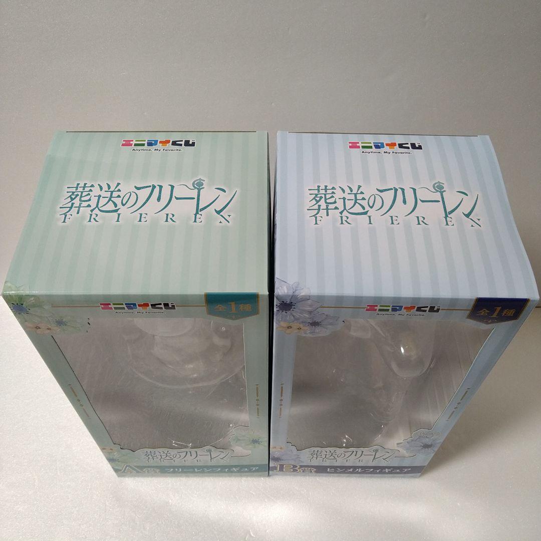 エニマイくじ 葬送のフリーレン A賞フリーレン B賞ヒンメル G賞