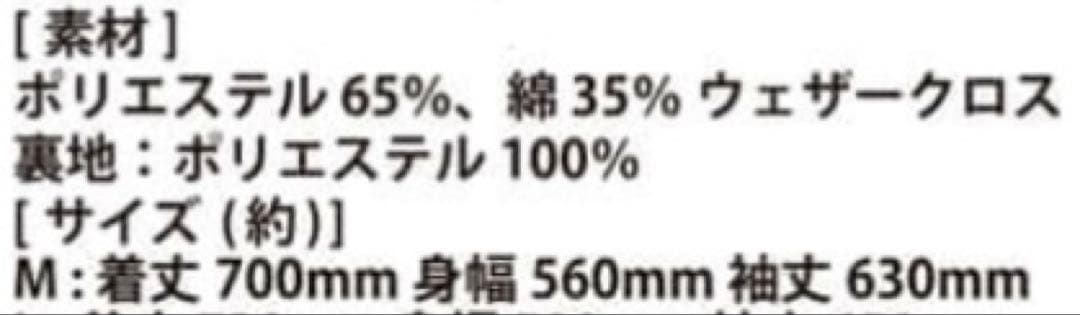 BUCK-TICK BUCK-TICK展　コーチジャケット　Mサイズ