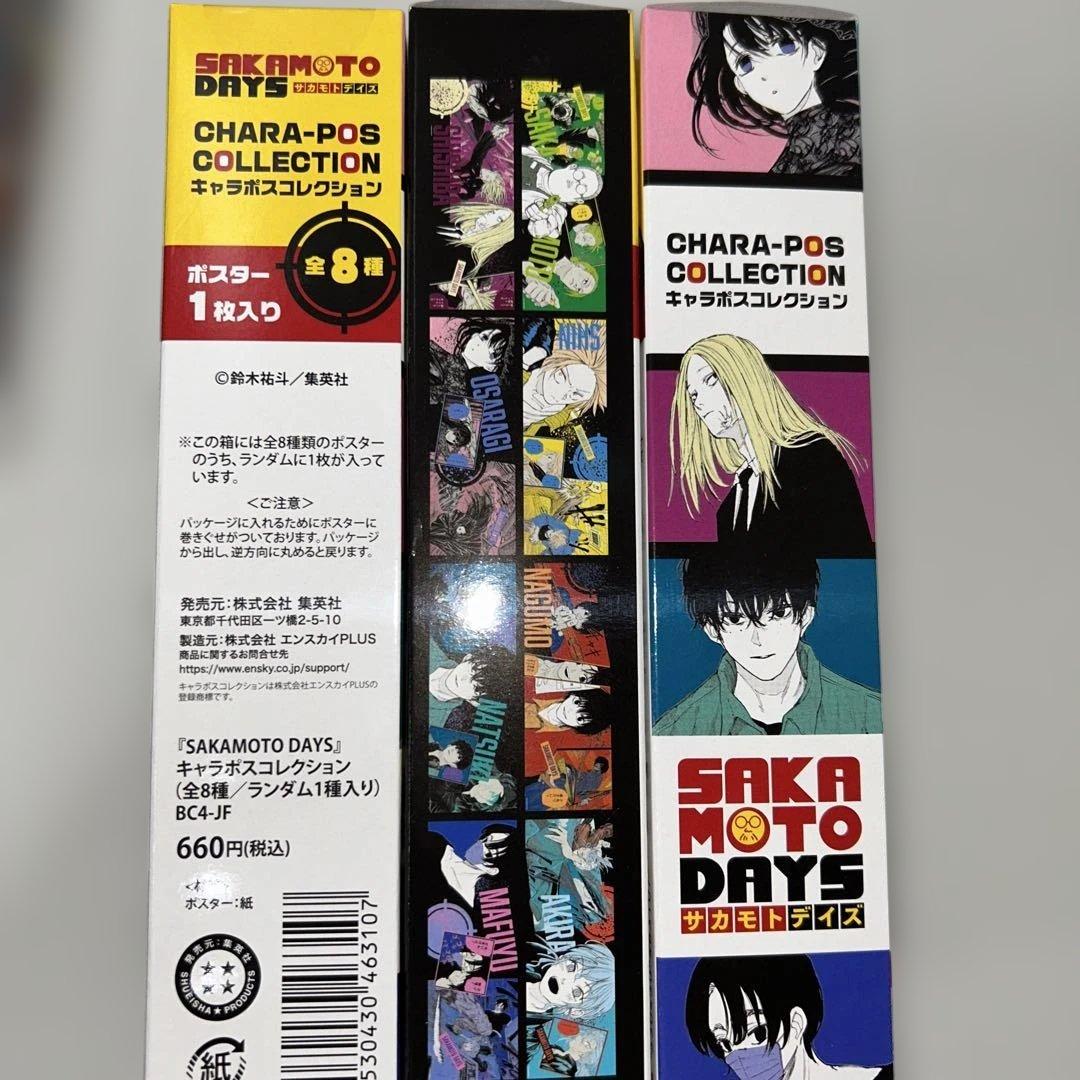 SAKAMOTO DAYS アクリルフィギュア 全種セット 4箱 ＋キャラポス