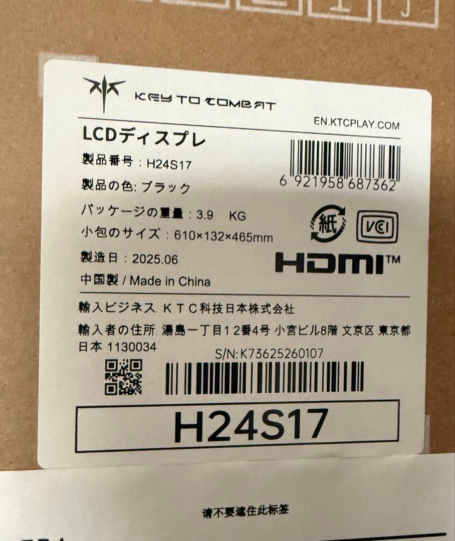 KTC 24インチ 湾曲ゲーミングモニター 180Hz