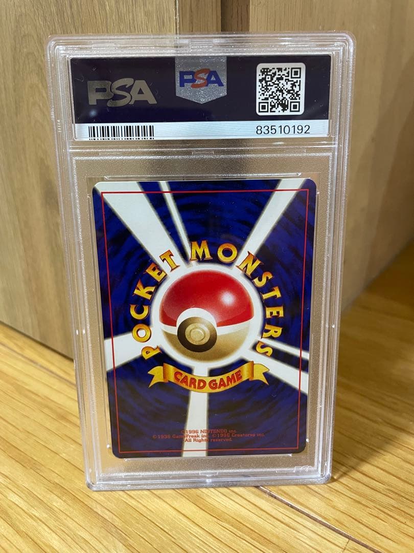 美品/PSA8 旧裏 イーブイ　 #133 2000年 NEO 2