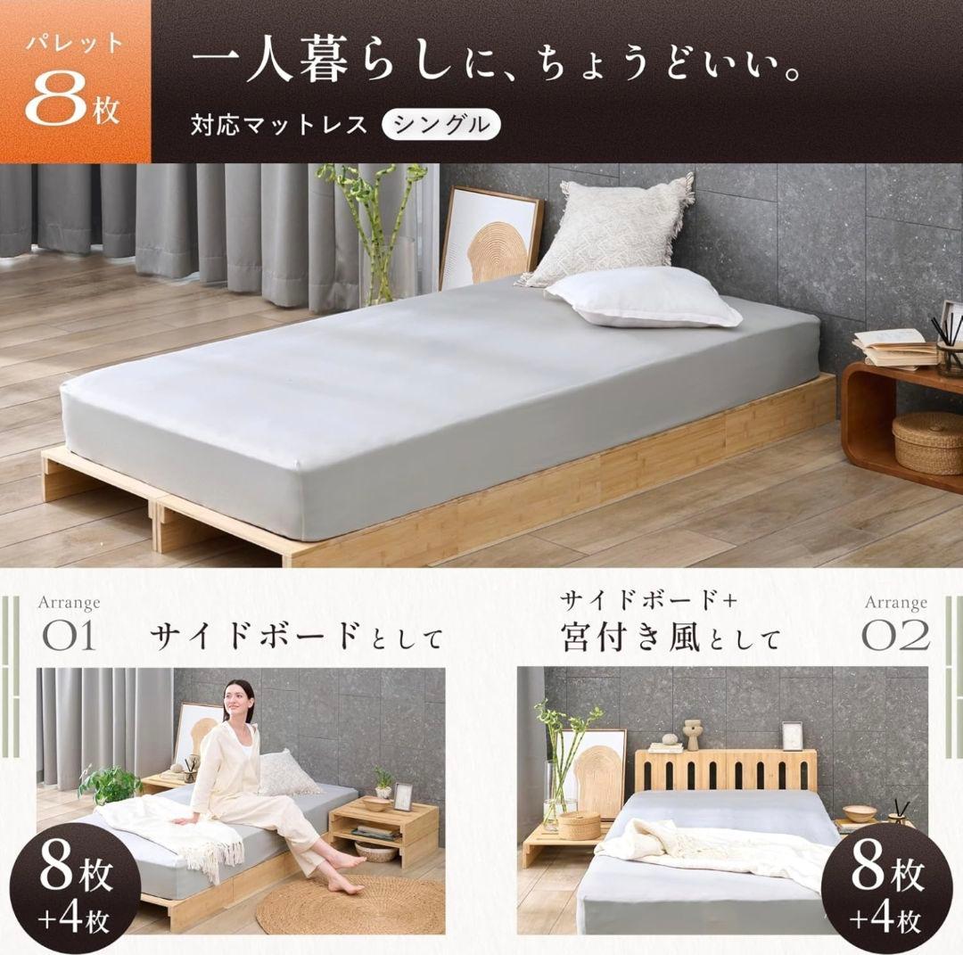 GOKUMIN パレットベッド 天然竹 国産 すのこベッド ローベッド シングル