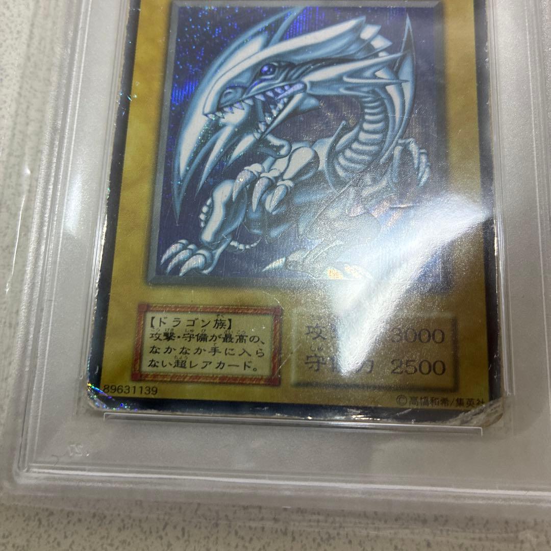 1999　遊戯王　青眼の白龍　シクブル　シークレット　PSA 1