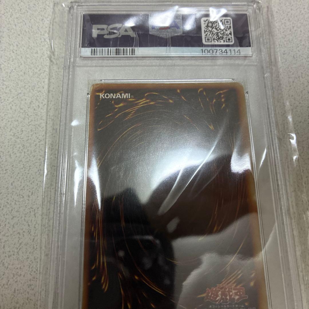 1999　遊戯王　青眼の白龍　シクブル　シークレット　PSA 1