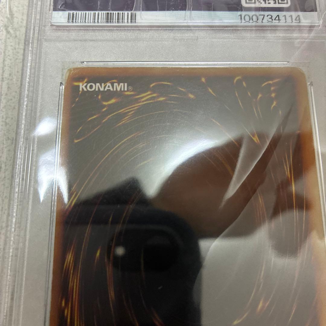 1999　遊戯王　青眼の白龍　シクブル　シークレット　PSA 1