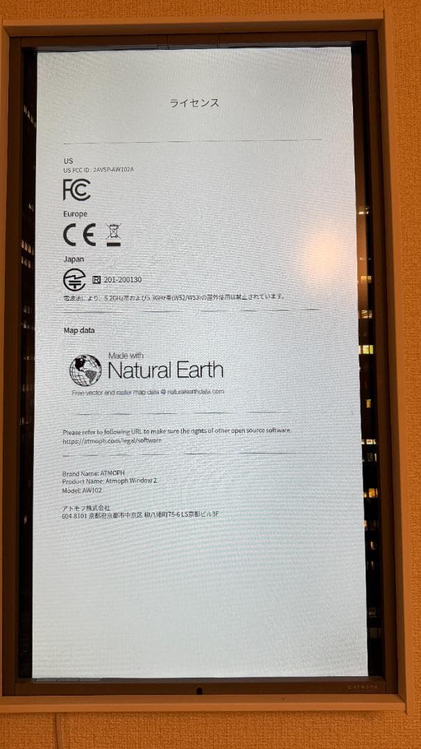 Atmoph Window 2 Basic(ホワイト)