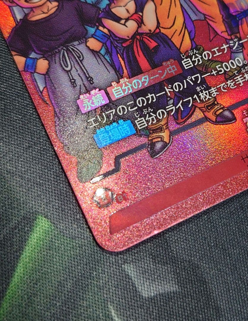 ドラゴンボールFW　孫悟空　リミテッドパック　MANGA