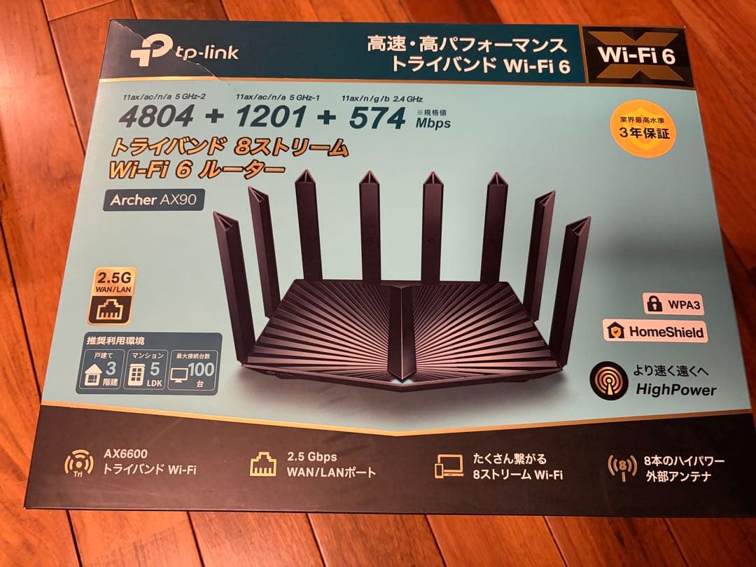 TP-Link Archer AX90 Wi-Fi 6ルーター