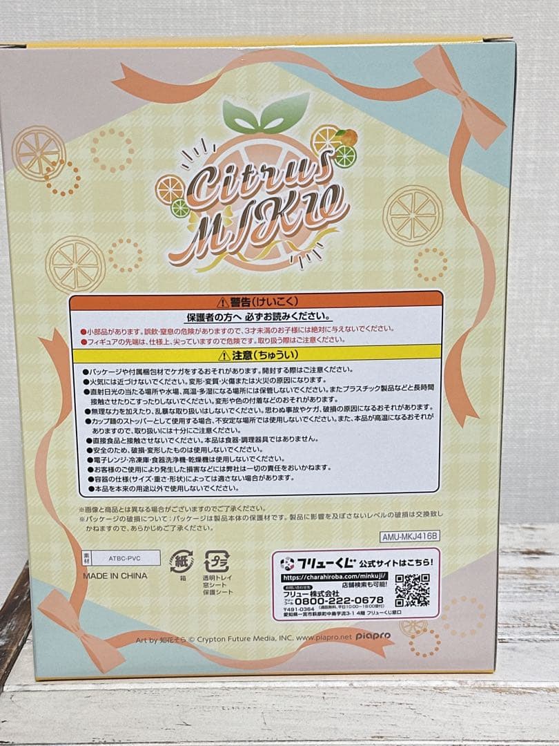 フリューくじ　初音ミク　B賞　鏡音リン　ぬーどるストッパーフィギュア