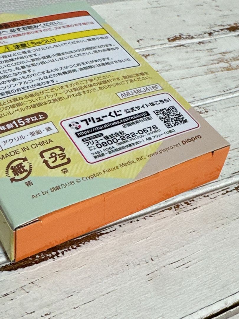 フリューくじ　初音ミク　B賞　鏡音リン　ぬーどるストッパーフィギュア