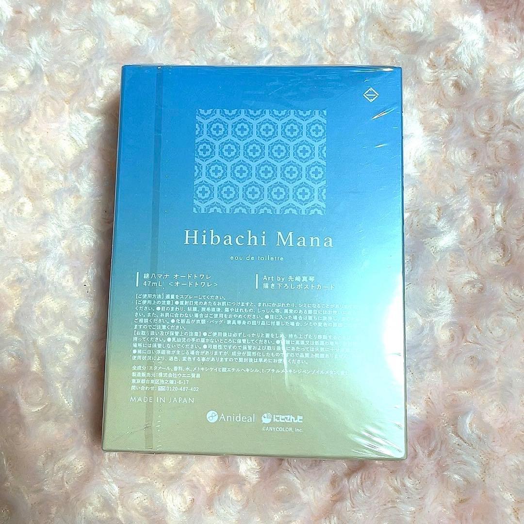 緋八マナ 香水 オリエンス Anideal オードトワレ