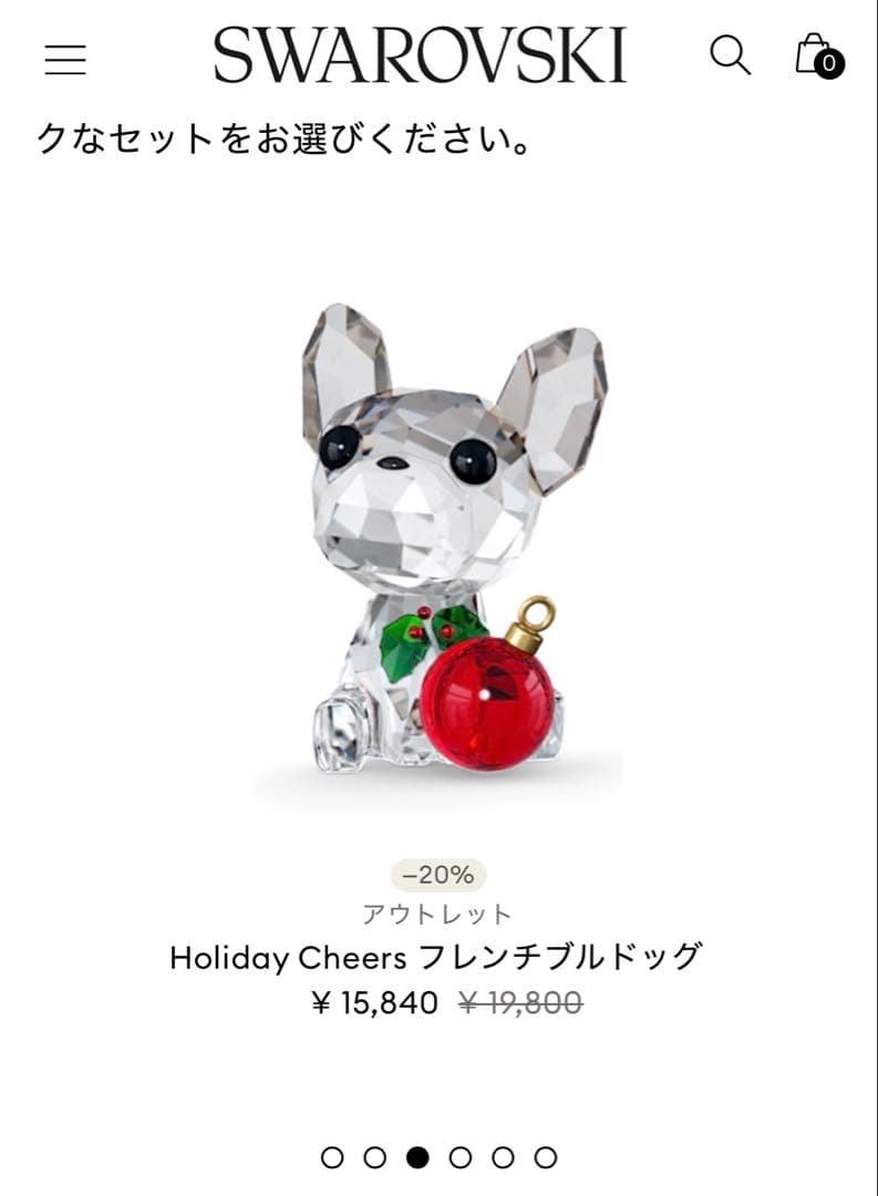 スワロフスキー　ホリデーコレクション