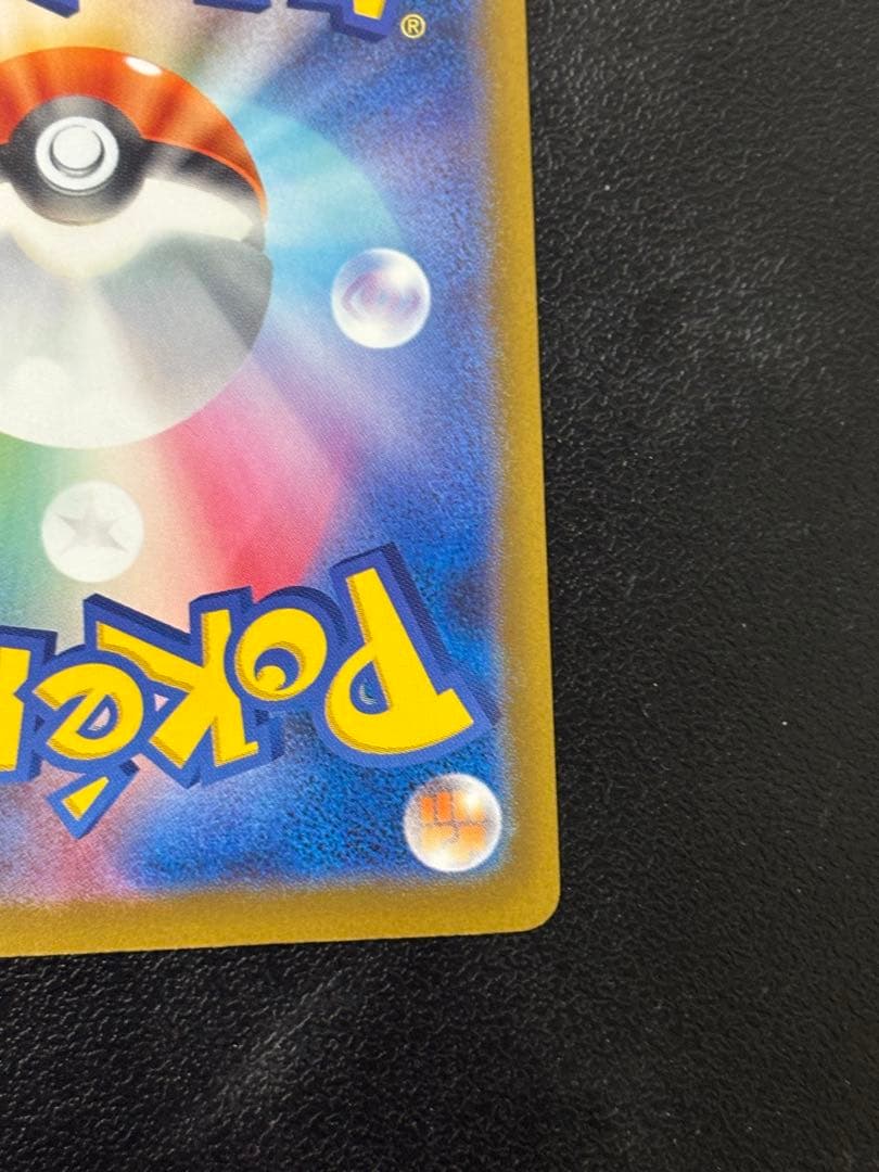 【美品】 ピカチュウex SAR MEGAドリームex