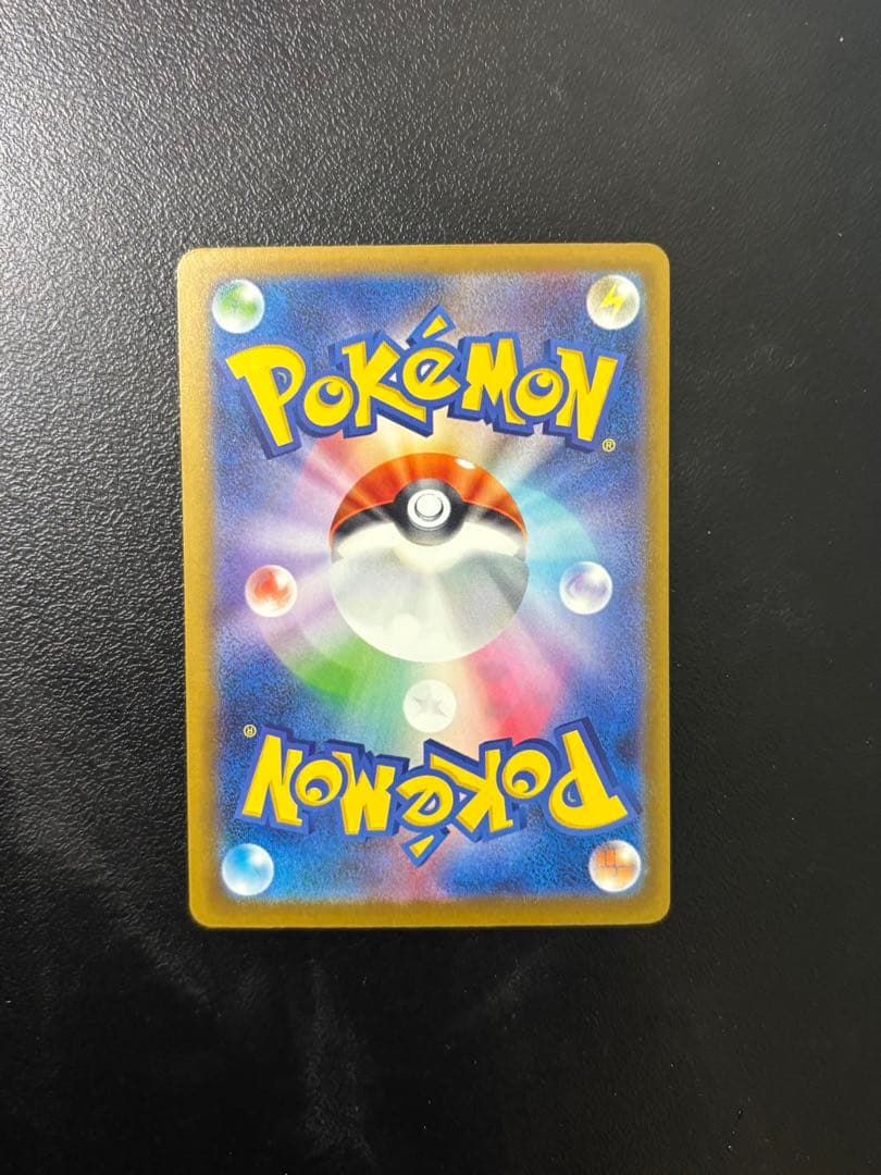 【美品】 ピカチュウex SAR MEGAドリームex