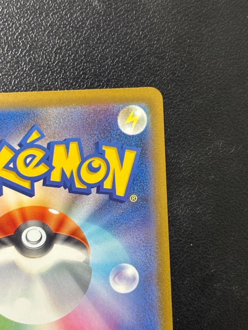 【美品】 ピカチュウex SAR MEGAドリームex