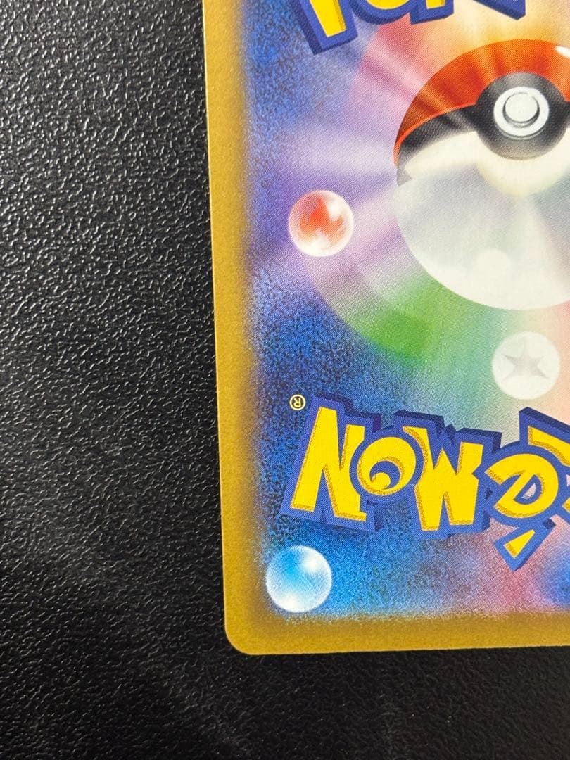 【美品】 ピカチュウex SAR MEGAドリームex