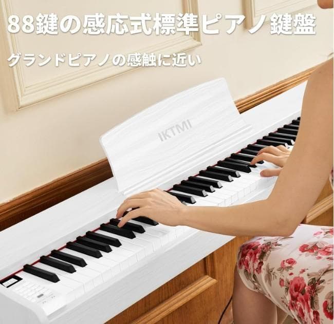 IKTMI ホワイト 電子ピアノ　88鍵盤　MIDI対応　ga3-1
