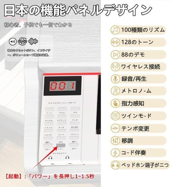 IKTMI ホワイト 電子ピアノ　88鍵盤　MIDI対応　ga3-1