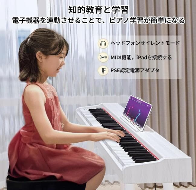 IKTMI ホワイト 電子ピアノ　88鍵盤　MIDI対応　ga3-1
