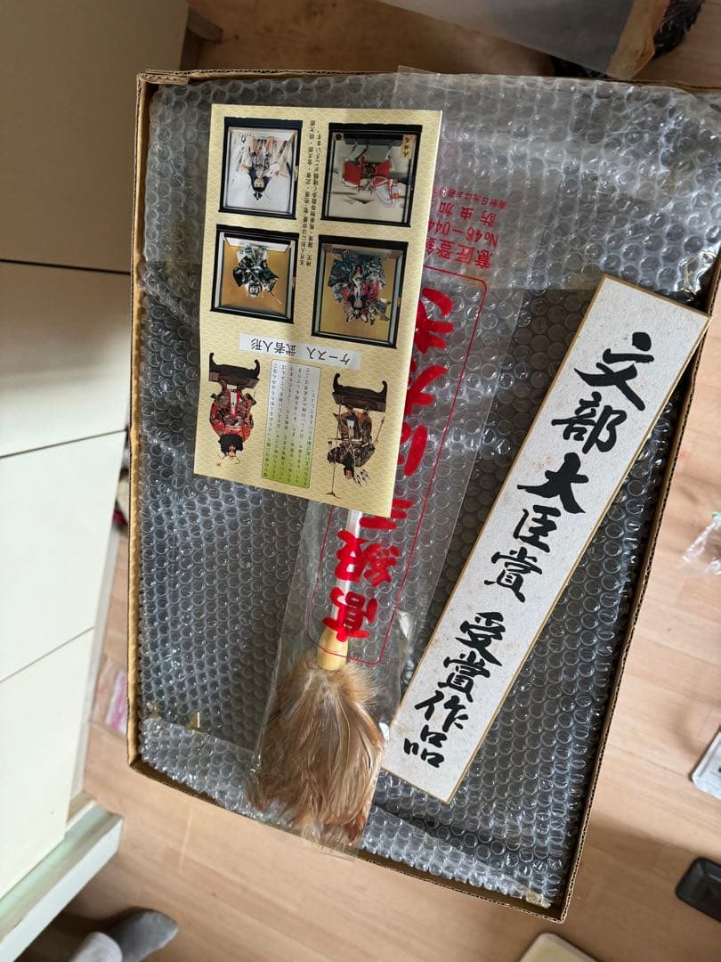 五月人形　兜　金太