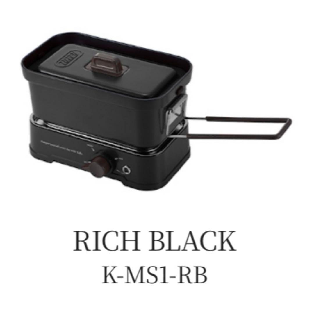 即日発送　トフィー　ホットメスティン　 リッチブラック K-MS1-RB