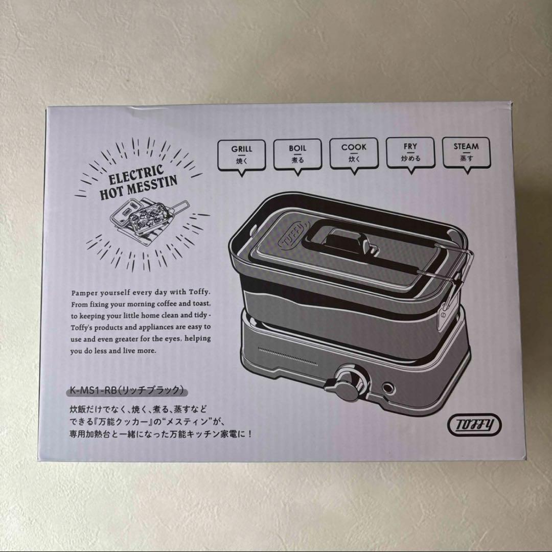 即日発送　トフィー　ホットメスティン　 リッチブラック K-MS1-RB