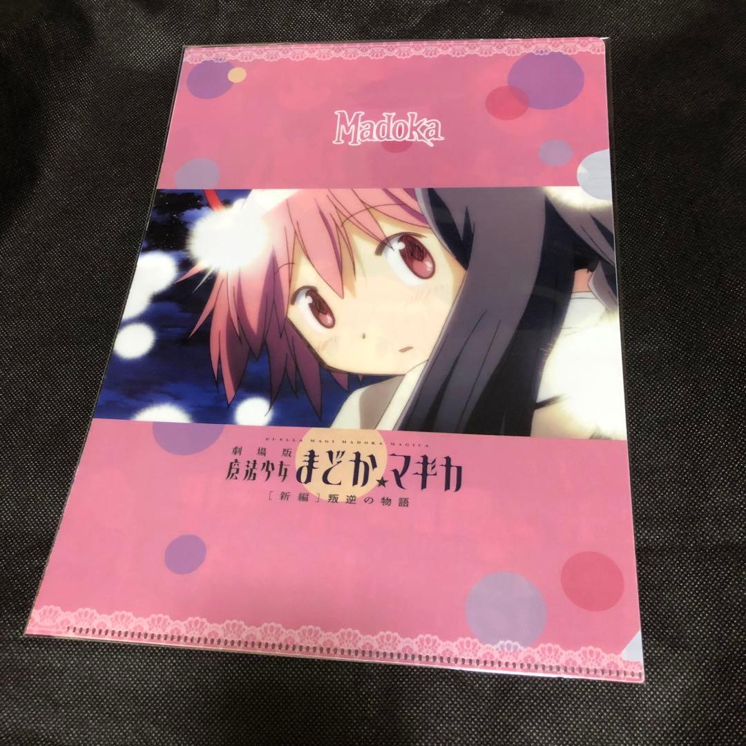 まどマギ クリアファイルセット