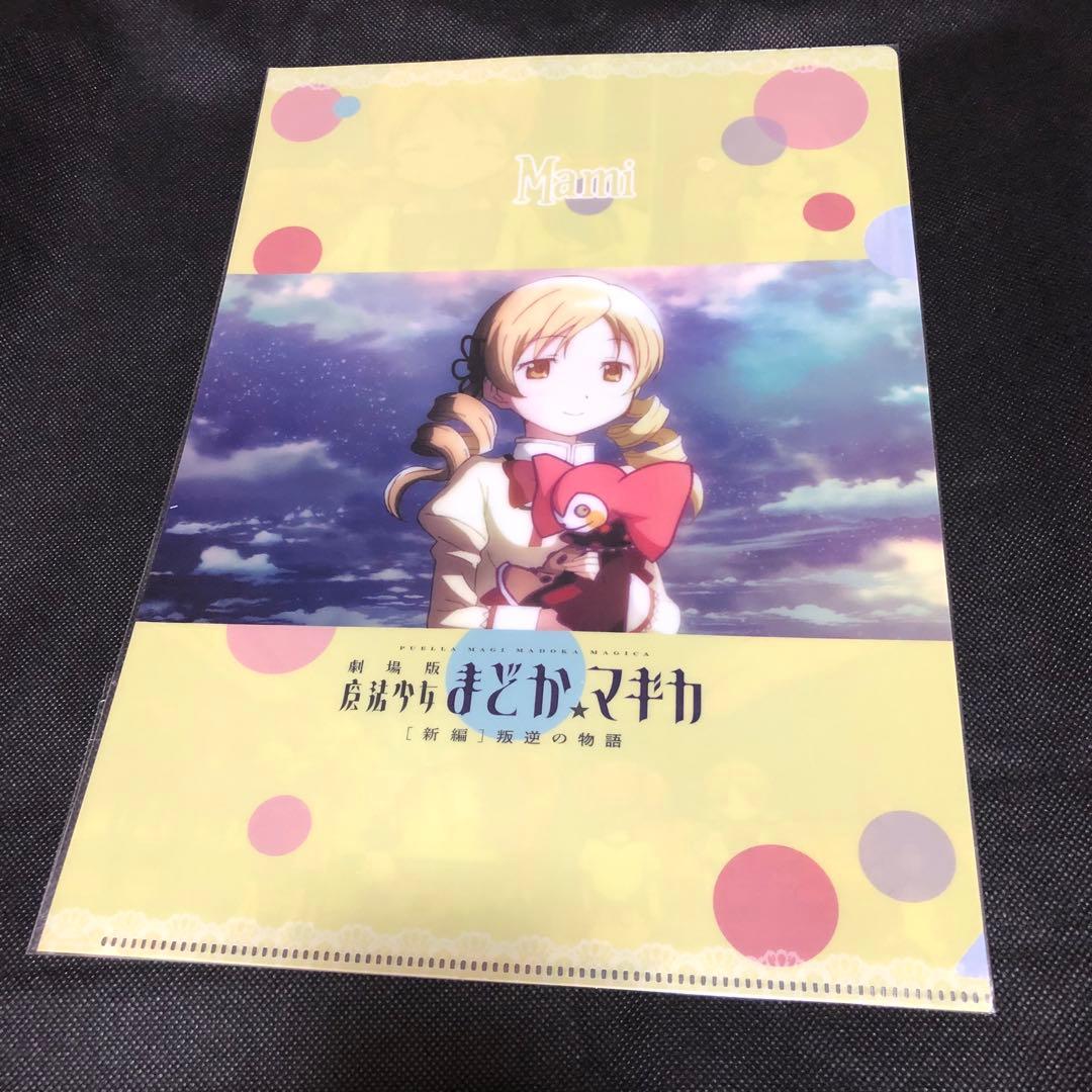 まどマギ クリアファイルセット