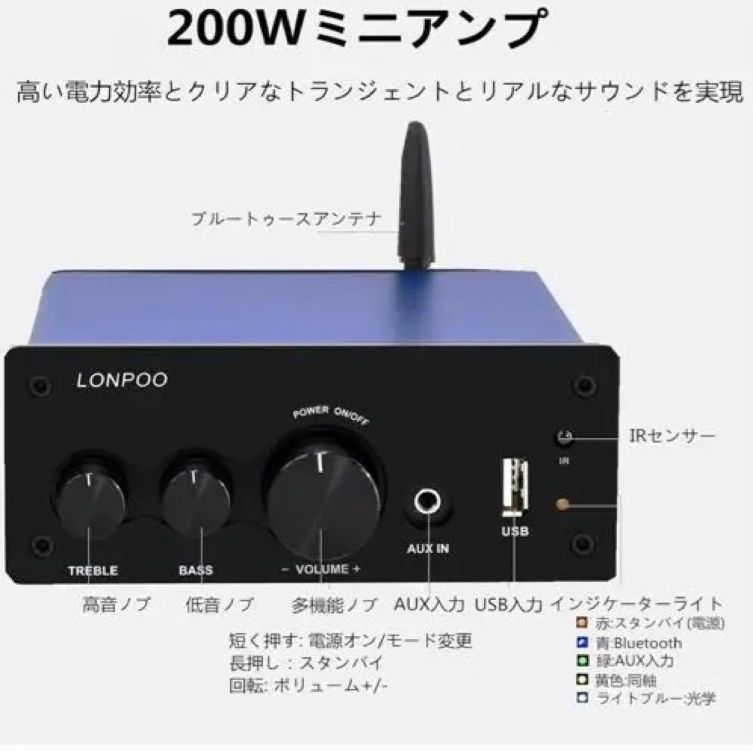 LONPOO LP-615 200W ミニアンプ
