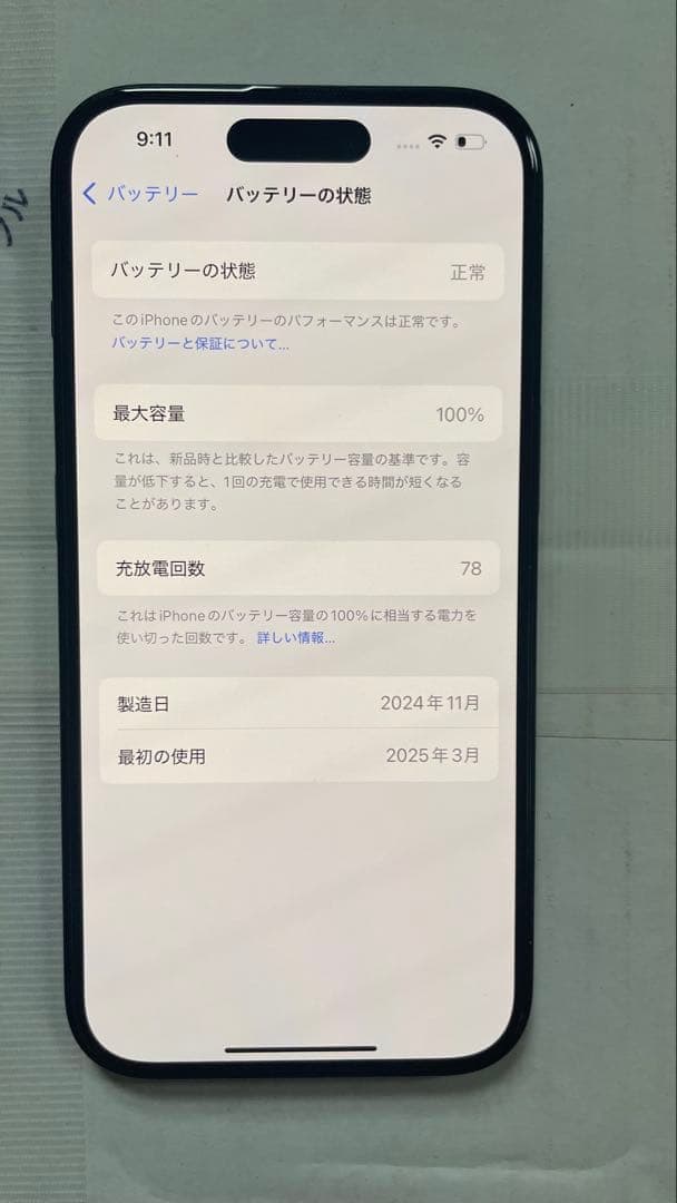 超美品 iPhone 15 128GB 黒 SIMフリー動作確認済 付属品完備