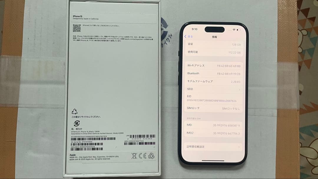 超美品 iPhone 15 128GB 黒 SIMフリー動作確認済 付属品完備