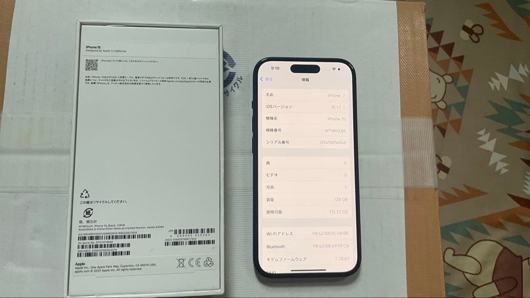 超美品 iPhone 15 128GB 黒 SIMフリー動作確認済 付属品完備