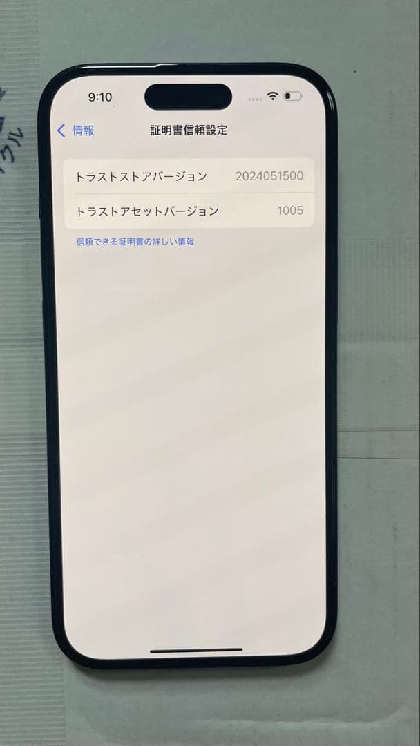 超美品 iPhone 15 128GB 黒 SIMフリー動作確認済 付属品完備