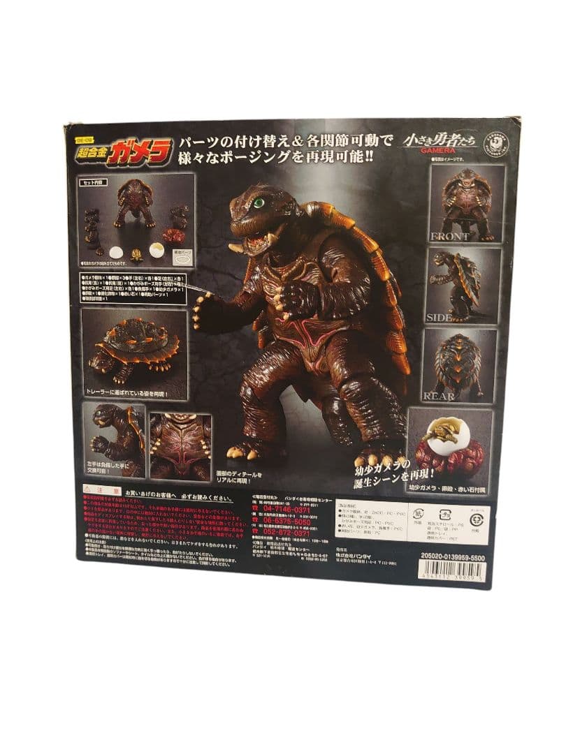 ☆美品☆GAMERA 小さき勇者たち超合金ガメラ