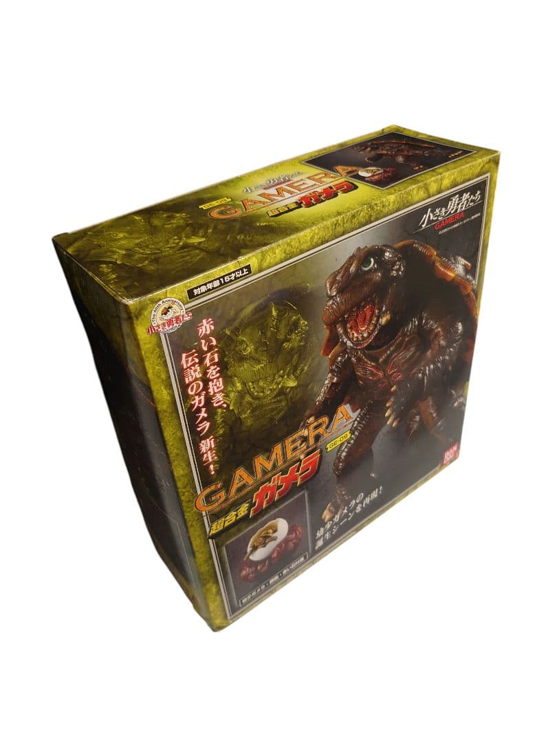 ☆美品☆GAMERA 小さき勇者たち超合金ガメラ