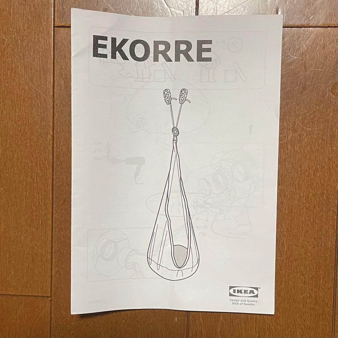 イケア　IKEA EKORRE ハンモック　スウィングハンギングシート　ブランコ