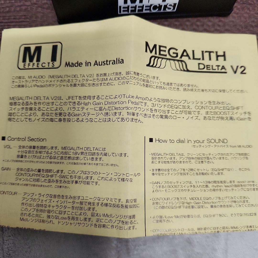 Megalithデルタv2