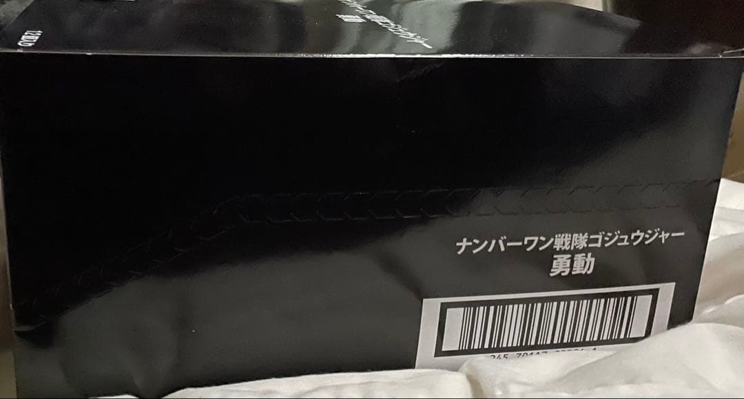 勇動ゴジュウジャーまとめセット