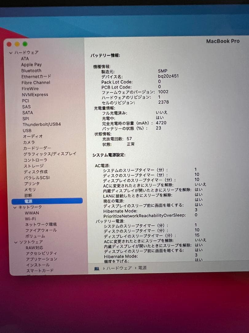 MacBook pro 2020 充電回数50回台　512GB 全てセット