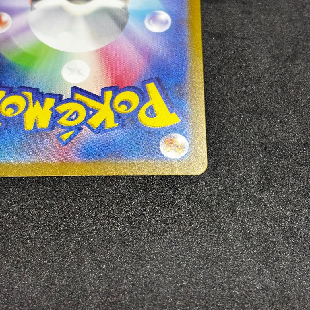 カメックスex sar 151